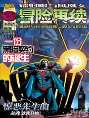 Xio档案外传短篇合集封面